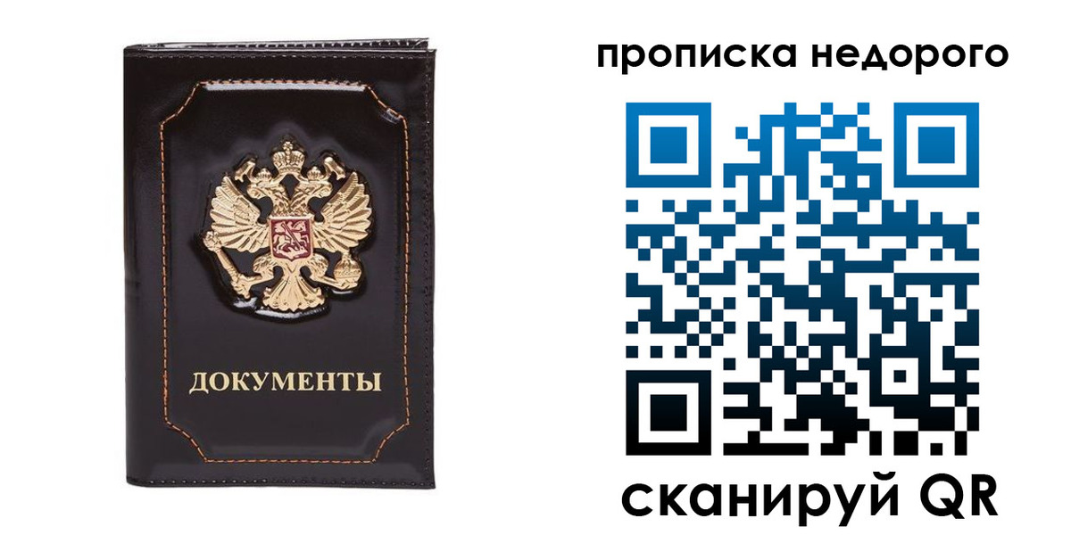 прописка поиск в Нязепетровске