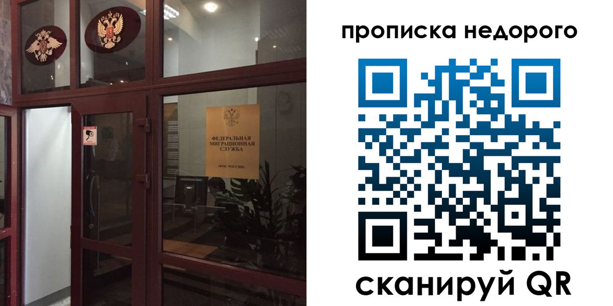 временная регистрация законно в Нязепетровске
